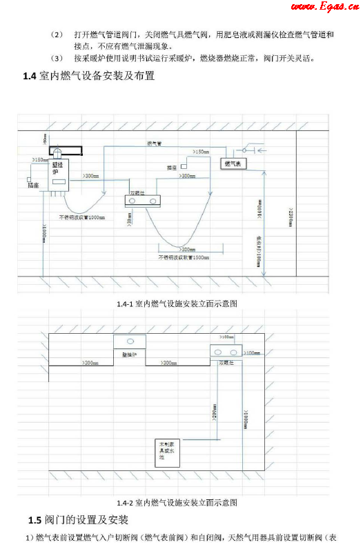 氣代煤標(biāo)準(zhǔn)化<a href=http://www.tywl001.com/e/tags/?tagname=%E6%89%8B%E5%86%8C target=_blank class=infotextkey>手冊(cè)</a>.png