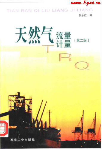 天然氣<a href=www.tywl001.com/e/tags/?tagname=流量計(jì) target=_blank class=infotextkey>流量計(jì)</a>量.png