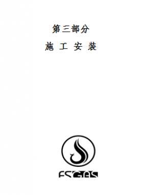 佛山燃氣公司地上、地下燃氣管道工程施工安裝技術(shù)要求