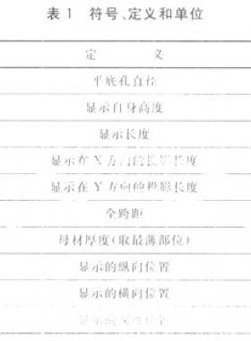 焊縫無損檢測　超聲檢測　技術(shù)、檢測等級和評定國標(biāo)/T 11345—2013全文