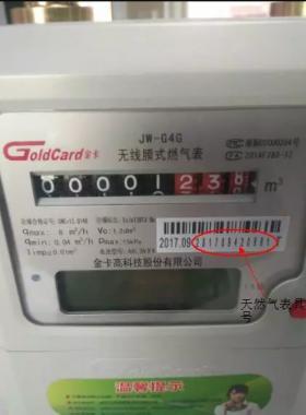 金卡物聯(lián)網燃氣表的使用、常見錯誤代碼及解決方法