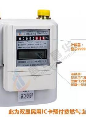 燃氣表為什么要定期更換？