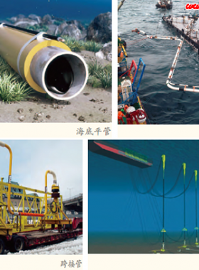 海底油氣管道是怎樣建成的？有哪些鋪設(shè)海底管道的方法？
