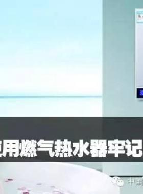 熱水器產(chǎn)品凍裂不屬國家規(guī)定保修范圍，提示您冬季一定要注意熱水器防寒防凍裂！
